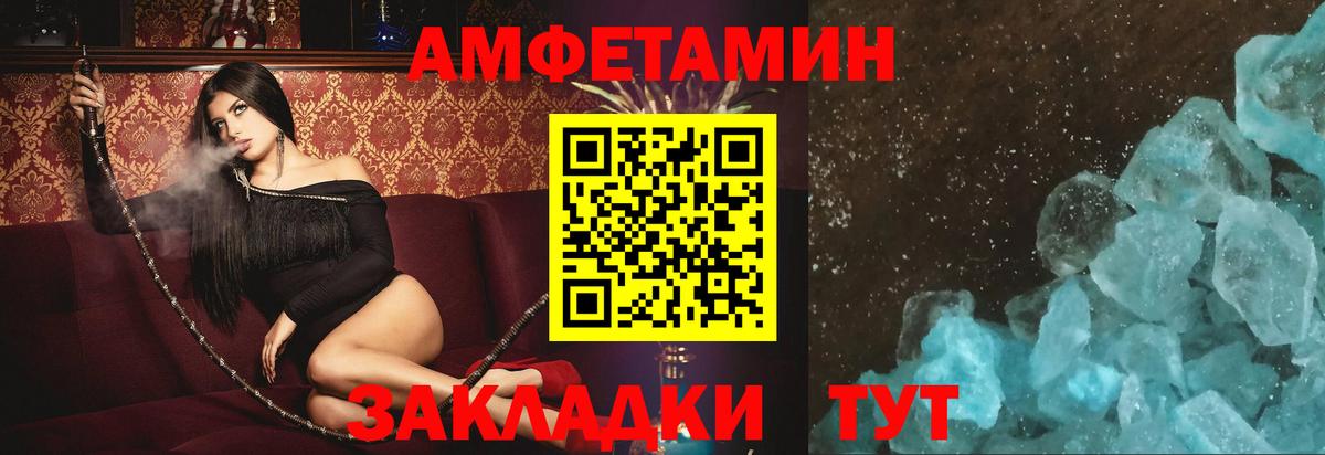 АМФ  Амфетамин Premium  Вход с VPN  мориарти какой сайт  Рыбинск 