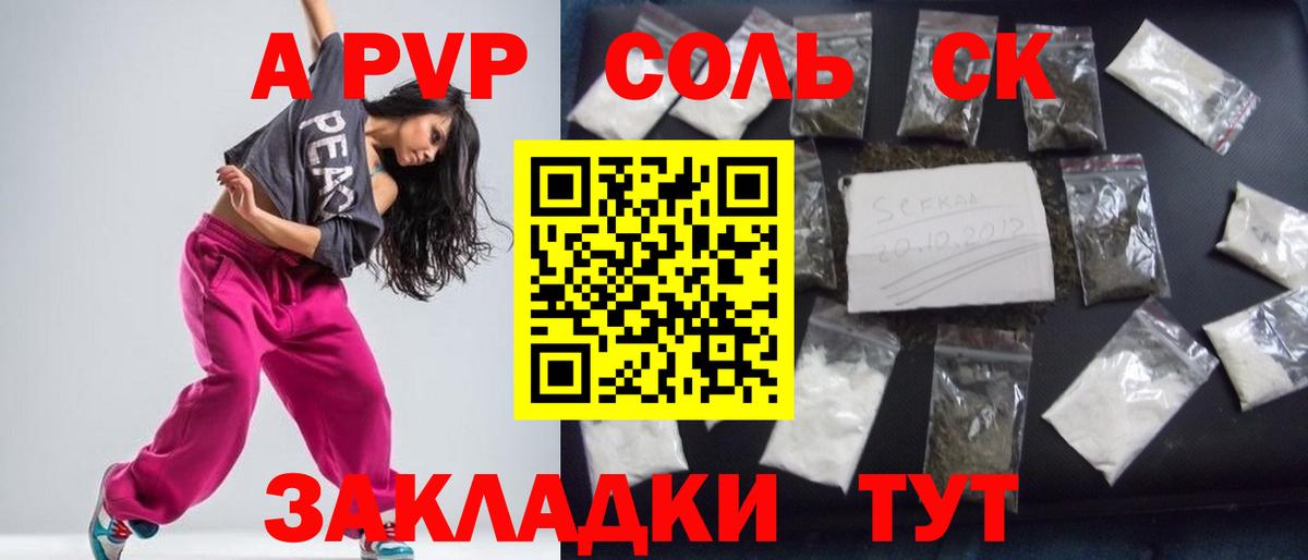 Alfa_PVP кристаллы Рыбинск