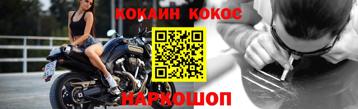 КОКАИН 99%  Кокаин 99%  Рыбинск  Вход с VPN 