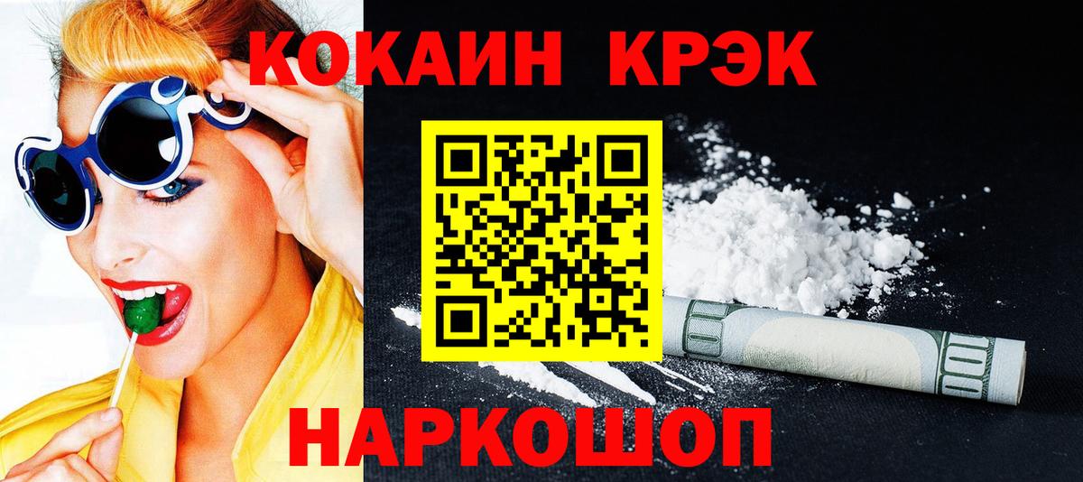 Cocaine 98% Рыбинск