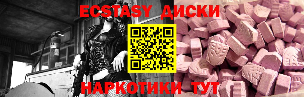 Ecstasy TESLA  ЭКСТАЗИ  Экстази Дубай  Рыбинск  Вход с VPN 