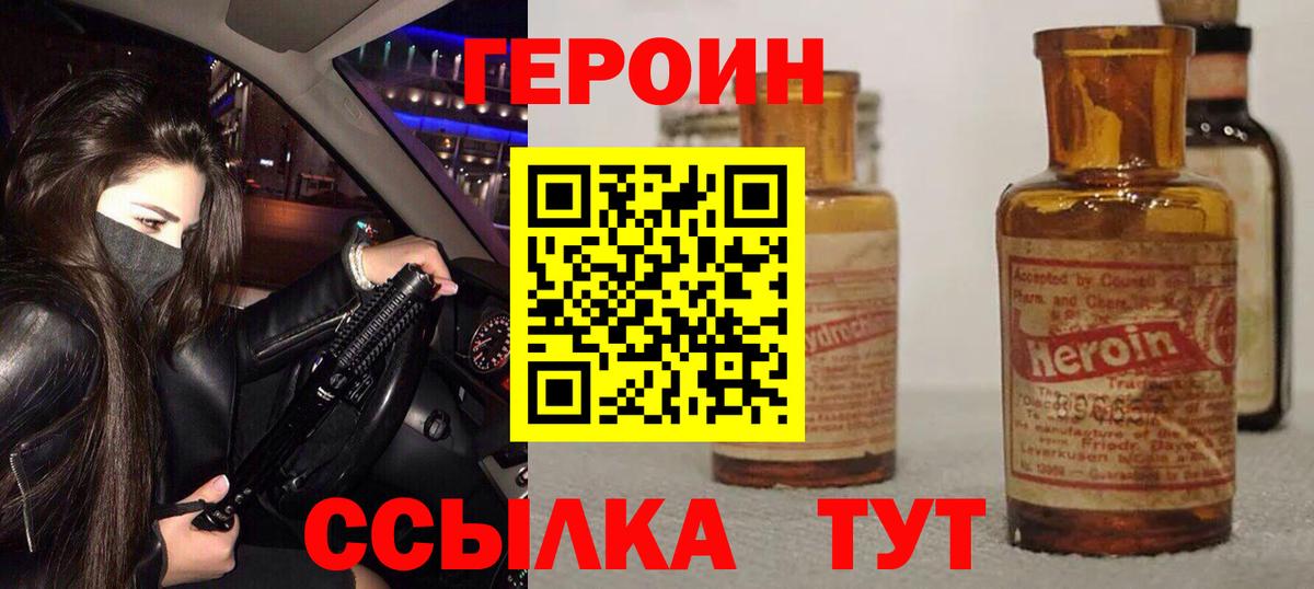Героин Афган Рыбинск