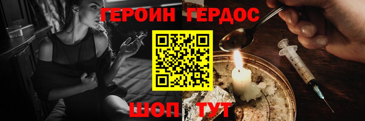 Героин Афган  Вход с VPN  Героин  Рыбинск 