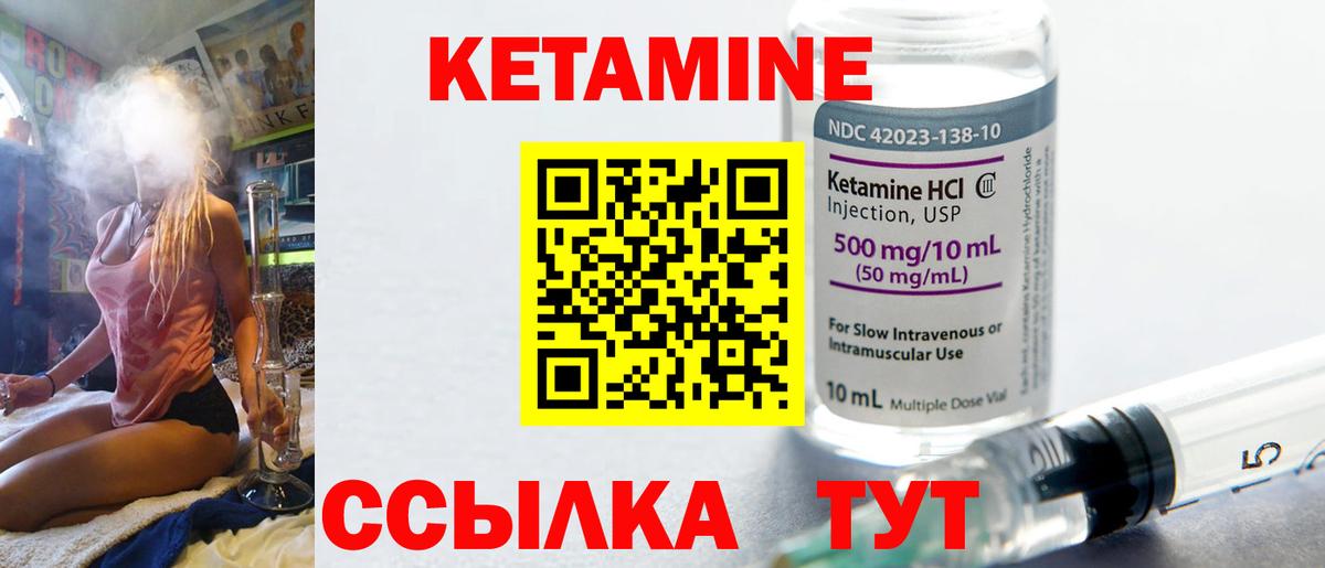 Рыбинск  Кетамин ketamine  Вход с VPN 