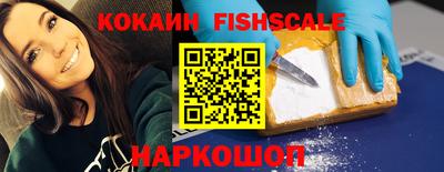 кокаин премиум Обнинск