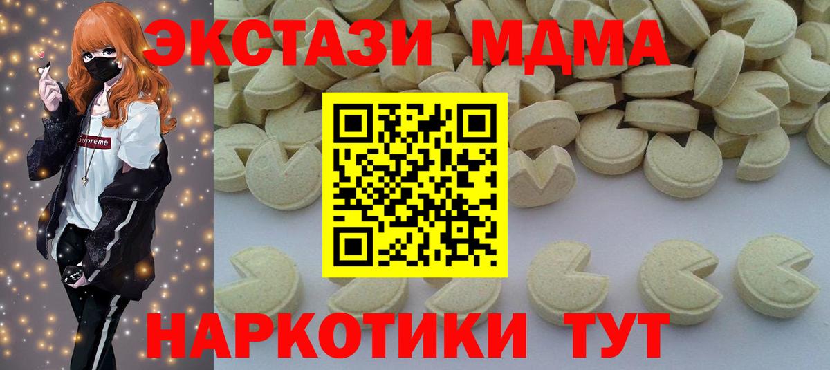 Рыбинск  МДМА crystal  Вход с VPN 