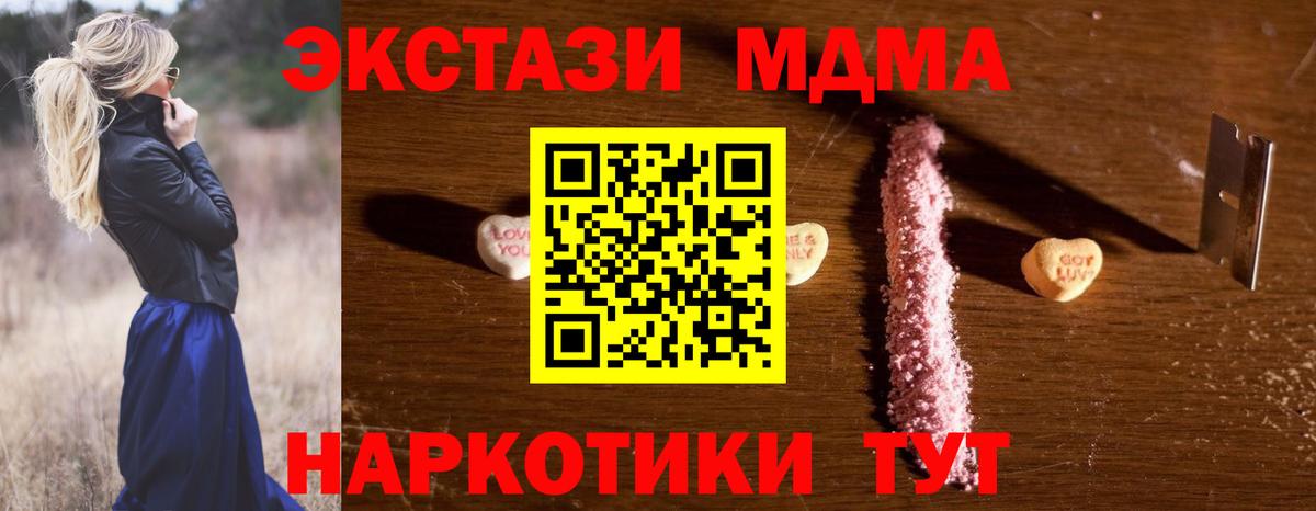 MDMA crystal Рыбинск