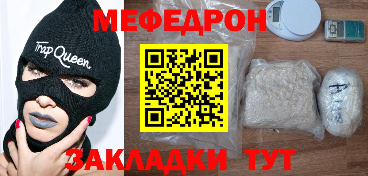 МЕФ Рыбинск