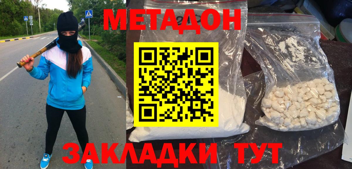 Метадон мёд  Вход с VPN  ссылка на мегу ССЫЛКА  Рыбинск 