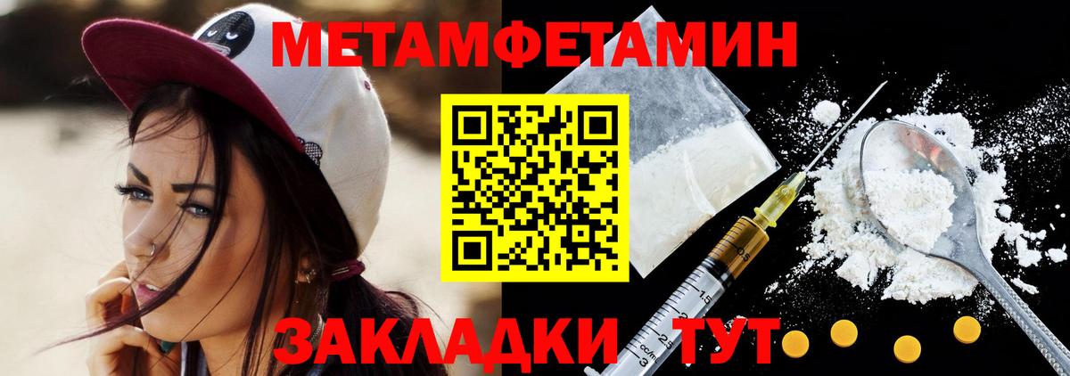 МЕТАМФЕТАМИН винт  МЕТАМФЕТАМИН винт  Вход с VPN  Рыбинск 