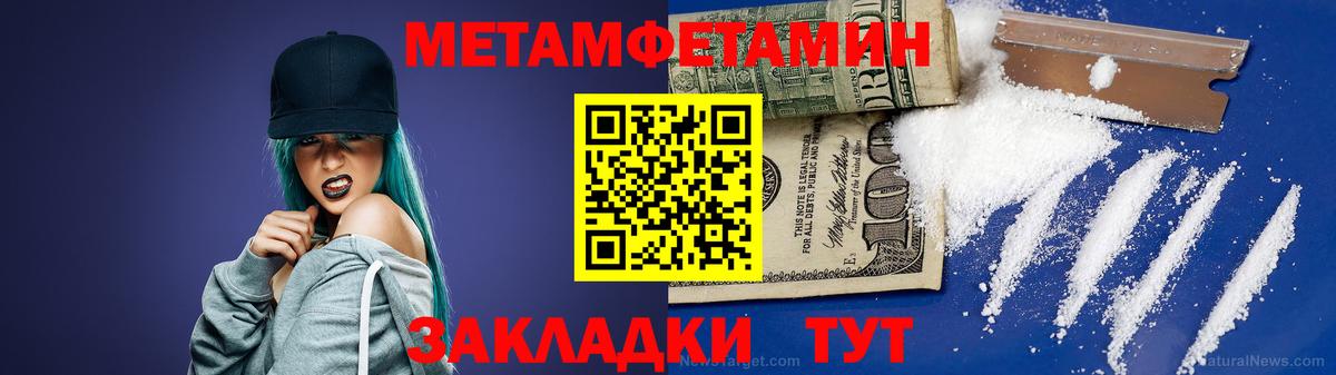 Метамфетамин Декстрометамфетамин 99.9% Рыбинск