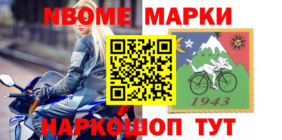 Марки 25I-NBOMe 1500мкг  Марки 25I-NBOMe 1500мкг  Рыбинск  Вход с VPN 