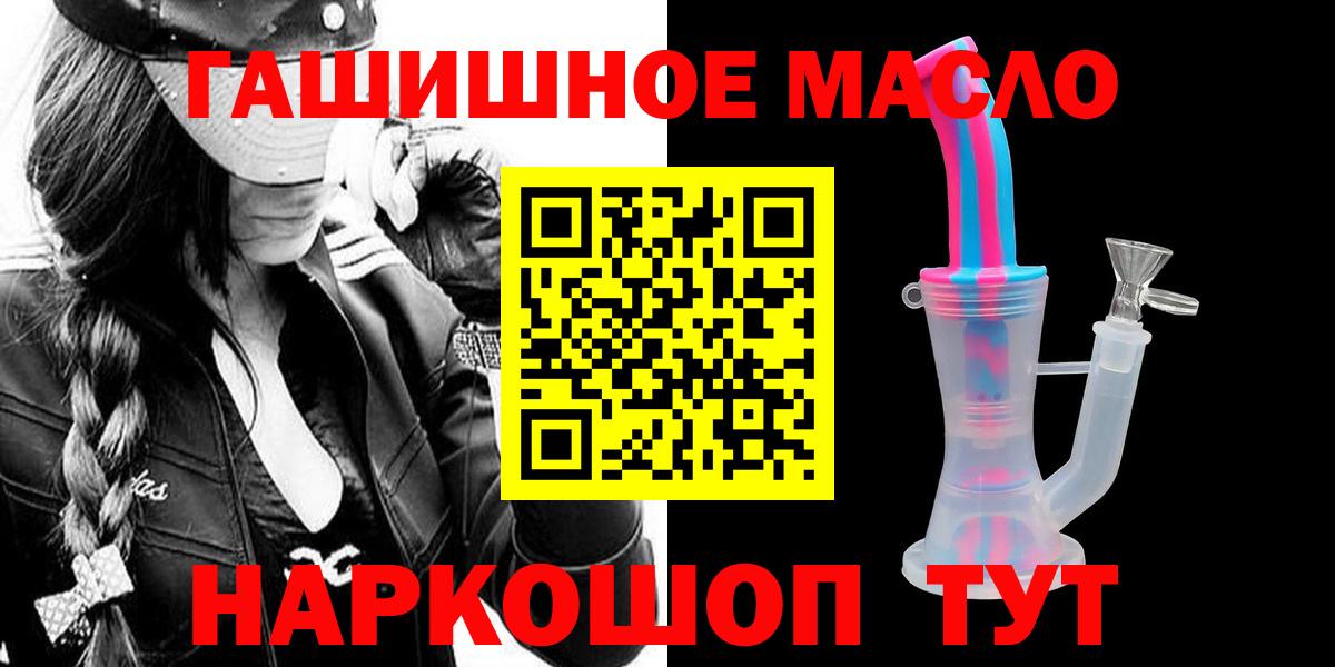 Рыбинск  Дистиллят ТГК жижа  Вход с VPN  Дистиллят ТГК вейп 
